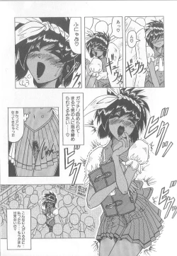 Page 97 of Himegoto Club