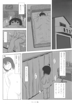 Page 20 of Chiru Roshutsu 5