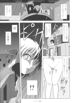 Page 23 of Chiru Roshutsu 5