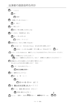 Page 27 of Chiru Roshutsu 5