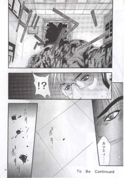 Page 47 of SHADOW CANVAS 11