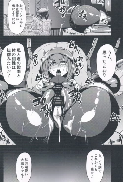 Page 17 of Soukou Kuubo Taihou Issei Tenken