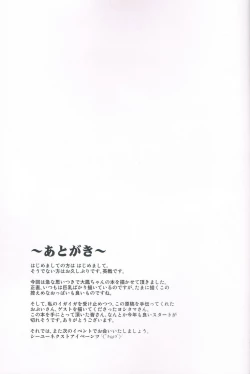 Page 18 of Soukou Kuubo Taihou Issei Tenken