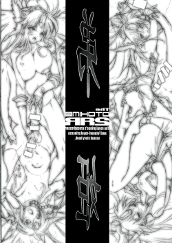 Page 23 of The OTOHIME 2RR