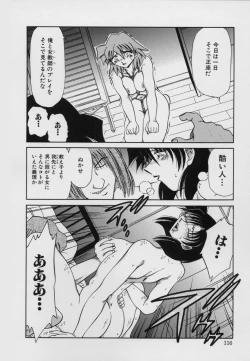 Page 118 of Kinbaku Choukyou