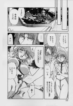 Page 124 of Kinbaku Choukyou