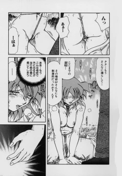 Page 125 of Kinbaku Choukyou