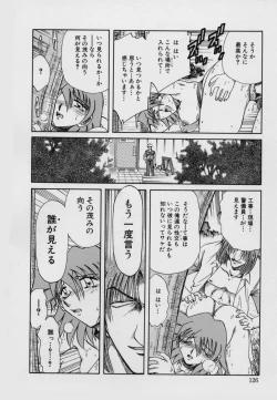 Page 128 of Kinbaku Choukyou