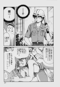 Page 129 of Kinbaku Choukyou