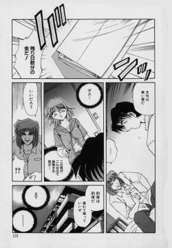 Page 133 of Kinbaku Choukyou