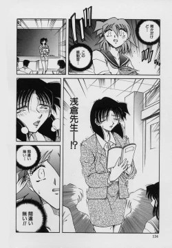 Page 136 of Kinbaku Choukyou