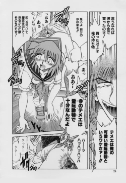 Page 26 of Kinbaku Choukyou