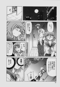 Page 32 of Kinbaku Choukyou