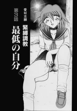 Page 36 of Kinbaku Choukyou