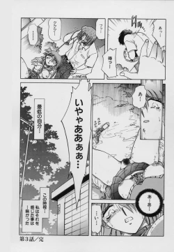 Page 50 of Kinbaku Choukyou