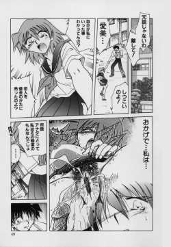 Page 51 of Kinbaku Choukyou