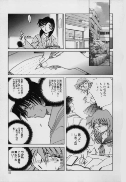 Page 53 of Kinbaku Choukyou