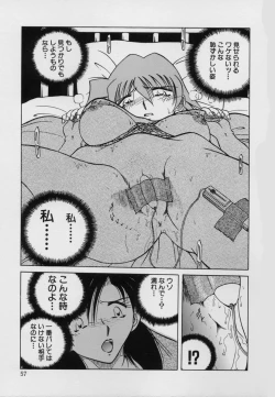 Page 59 of Kinbaku Choukyou