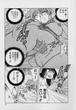 Page 63 of Kinbaku Choukyou