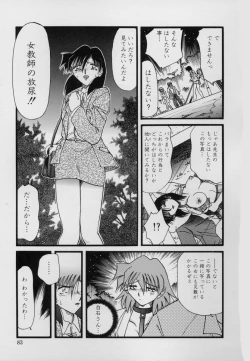 Page 85 of Kinbaku Choukyou