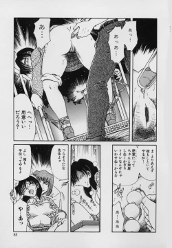 Page 87 of Kinbaku Choukyou