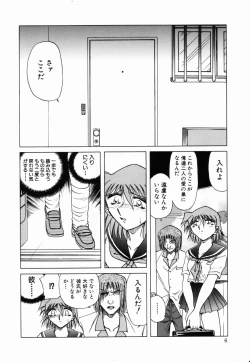 Page 8 of Kinbaku Choukyou