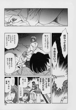 Page 95 of Kinbaku Choukyou