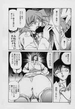 Page 96 of Kinbaku Choukyou