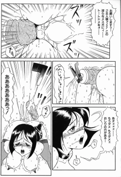 Page 112 of Kubiwa