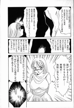 Page 71 of Kubiwa