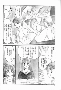 Page 84 of Kubiwa