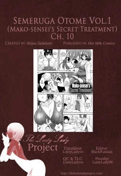 Page 212 of Semeruga Otome