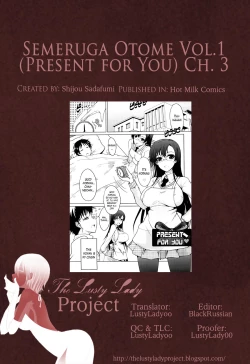 Page 65 of Semeruga Otome