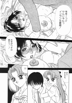 Page 114 of Sadistic Angel