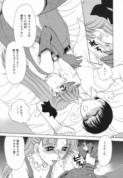 Page 122 of Sadistic Angel