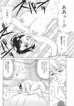 Page 129 of Sadistic Angel