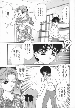 Page 152 of Sadistic Angel