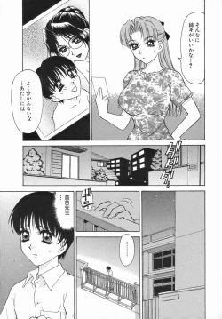 Page 154 of Sadistic Angel