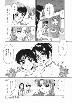 Page 169 of Sadistic Angel