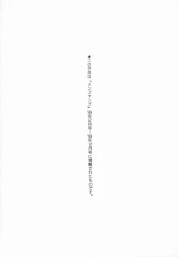 Page 170 of Sadistic Angel