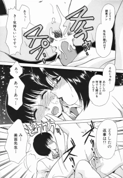 Page 22 of Sadistic Angel