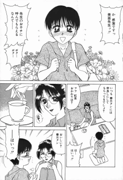 Page 66 of Sadistic Angel