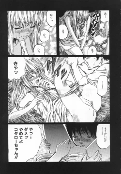 Page 121 of Hinichijou no Susume