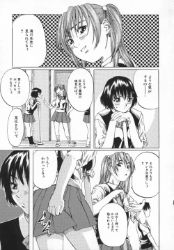 Page 147 of Hinichijou no Susume