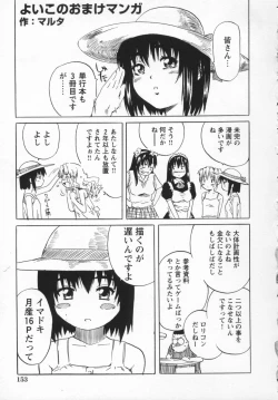 Page 159 of Hinichijou no Susume