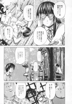 Page 15 of Hinichijou no Susume