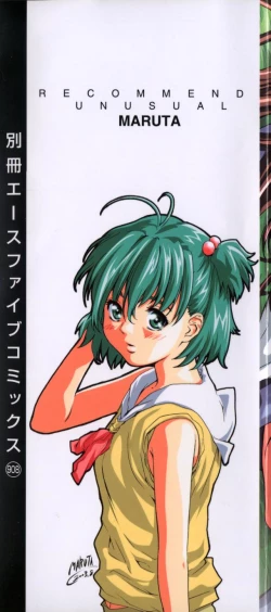 Page 3 of Hinichijou no Susume