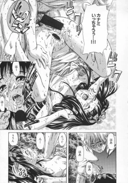 Page 41 of Hinichijou no Susume