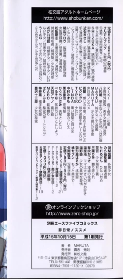 Page 4 of Hinichijou no Susume