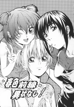 Page 59 of Hinichijou no Susume